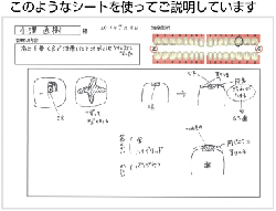 説明シート